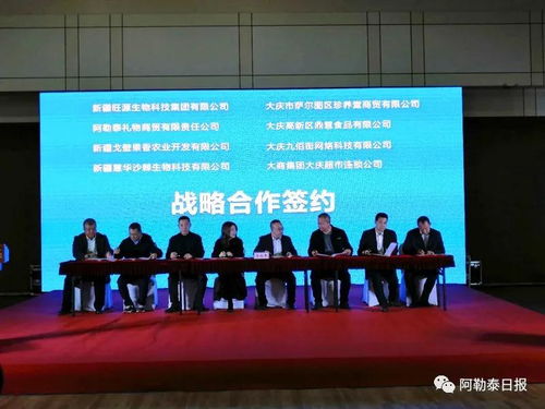 地区党政代表团赴黑龙江省大庆市开展农产品产销对接及援疆座谈交流活动